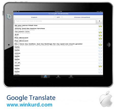 Google Translate v2.1.1 تانگۆ تایبەت بە ئایفۆن،ئایپەد،ئایپۆد