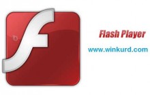 بەرنامەی فلاش پلەیەر Adobe Flash Player