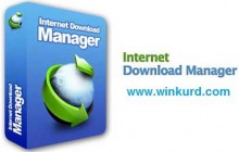 ئینتەرنیت داونلۆد مانیجەر  Internet Download Manager